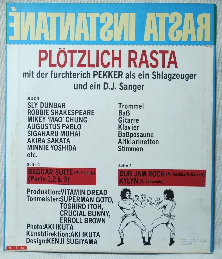 c*o様 ペッカー インスタントラスタ+吉田美奈子★日本ダブ★ 国内プロモ★37