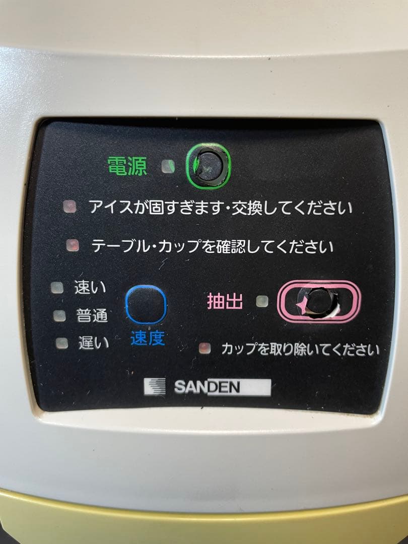 サンデンワンショットめいらくソフトクリームサーバー