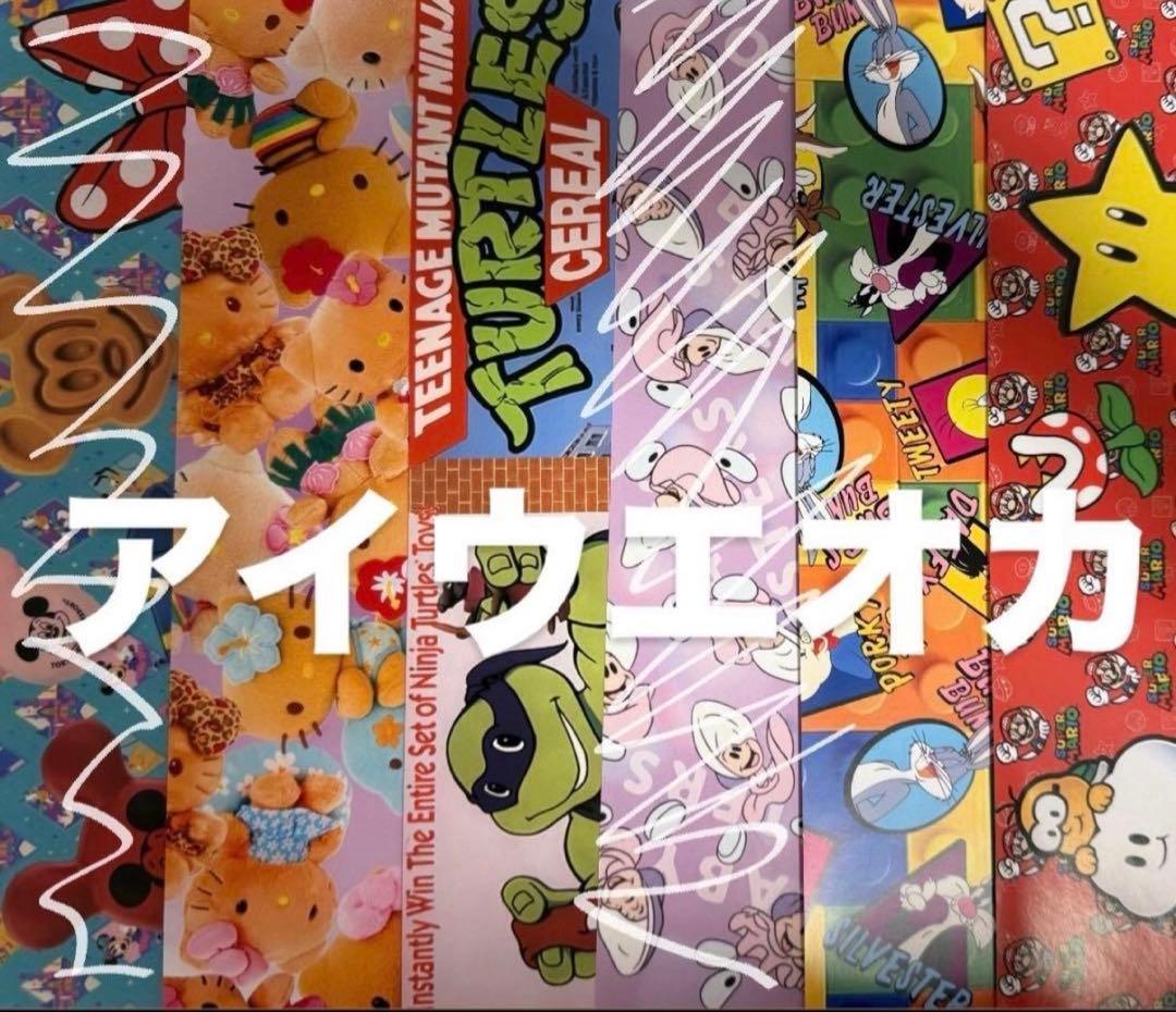 デザペ アメキャラ 平成 リオ D系 バラ売り