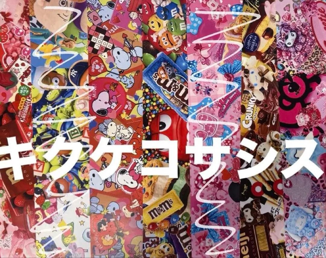 デザペ アメキャラ 平成 リオ D系 バラ売り