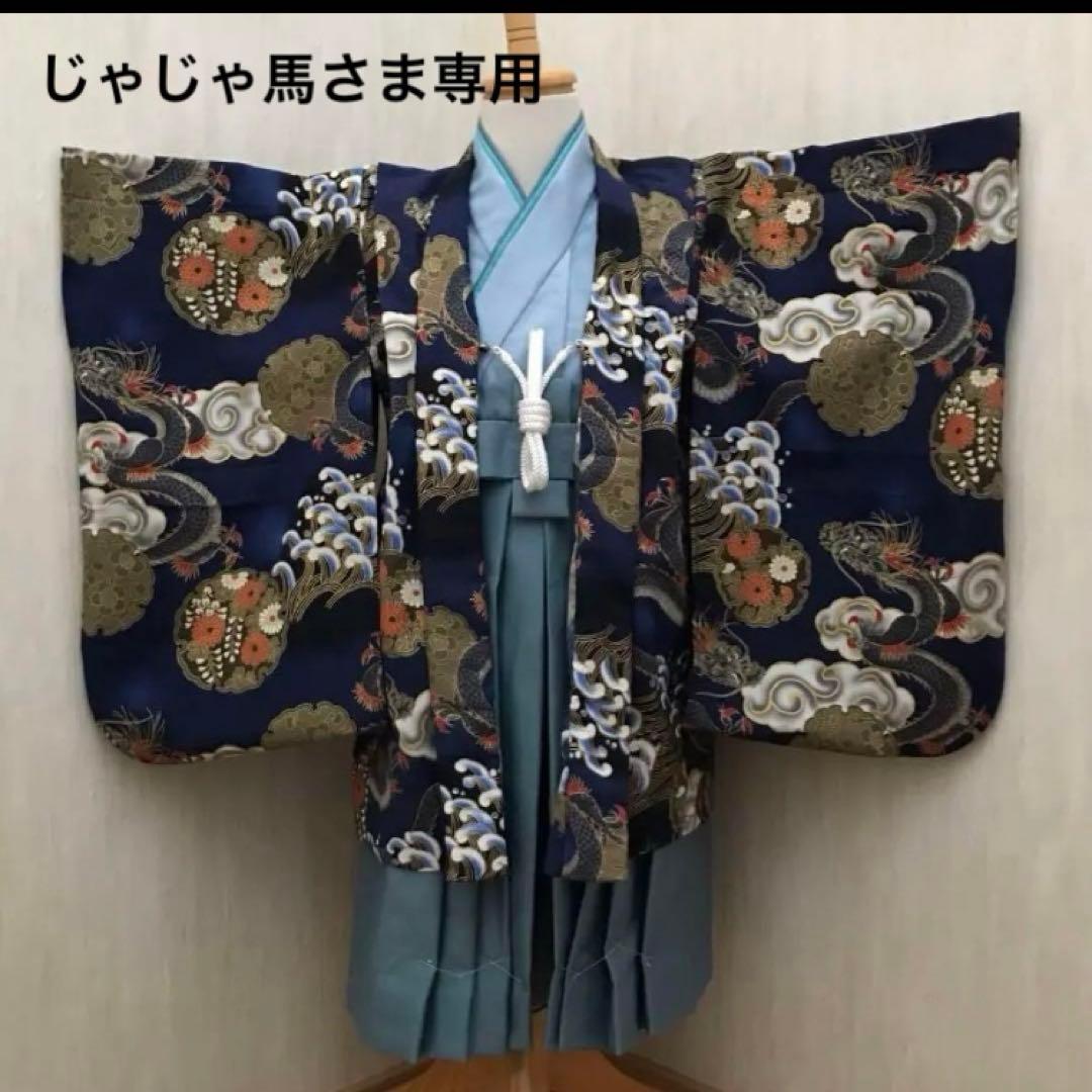じゃじゃ馬さま専用 羽織袴セット 七五三 5歳 男の子 ハンドメイド