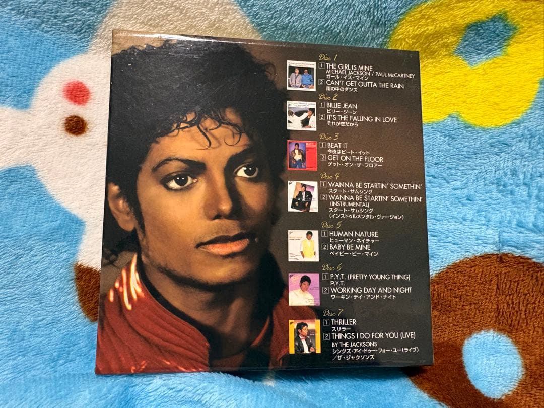 マイケル・ジャクソン リミテッド・ジャパニーズ・シングル・コレクション