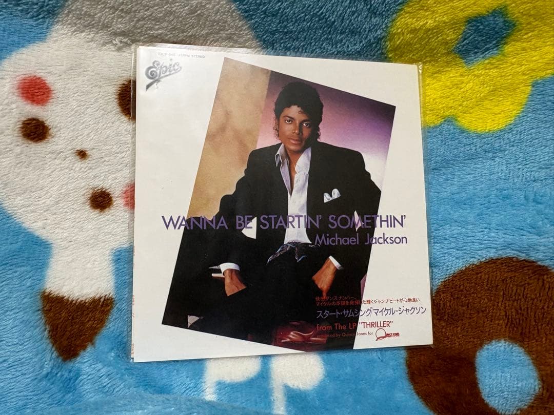 マイケル・ジャクソン リミテッド・ジャパニーズ・シングル・コレクション