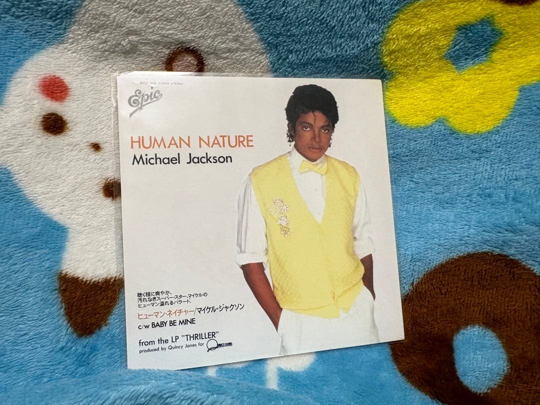 マイケル・ジャクソン リミテッド・ジャパニーズ・シングル・コレクション