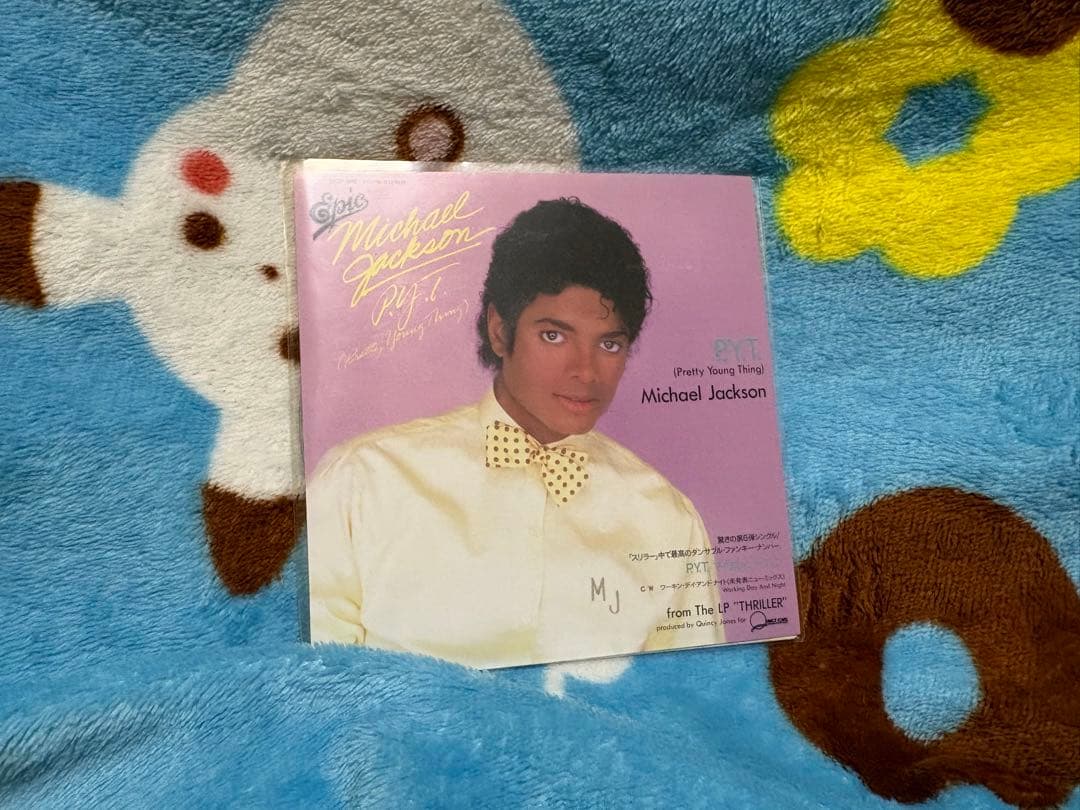 マイケル・ジャクソン リミテッド・ジャパニーズ・シングル・コレクション
