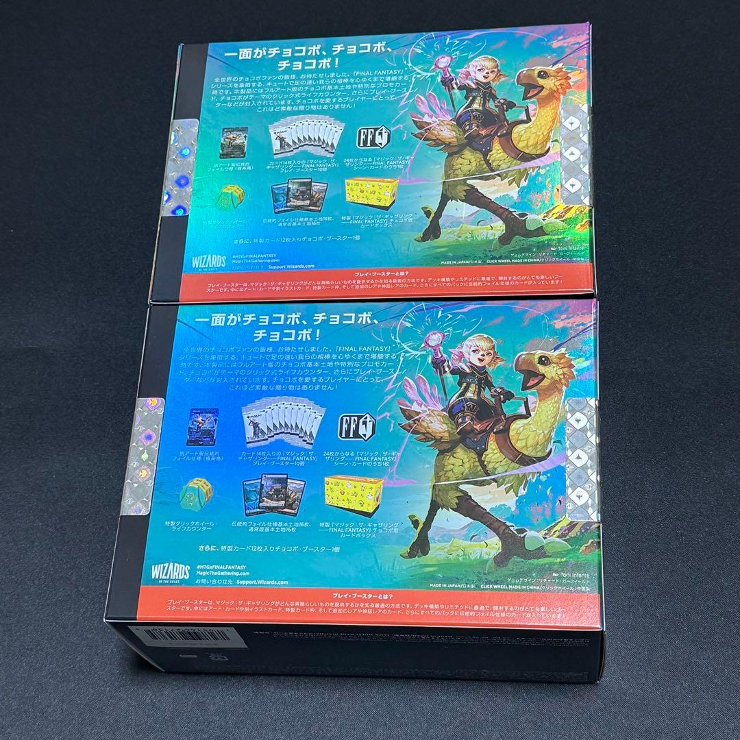 【新品】FINAL FANTASY チョコボ バンドル 2個セット 日本語版