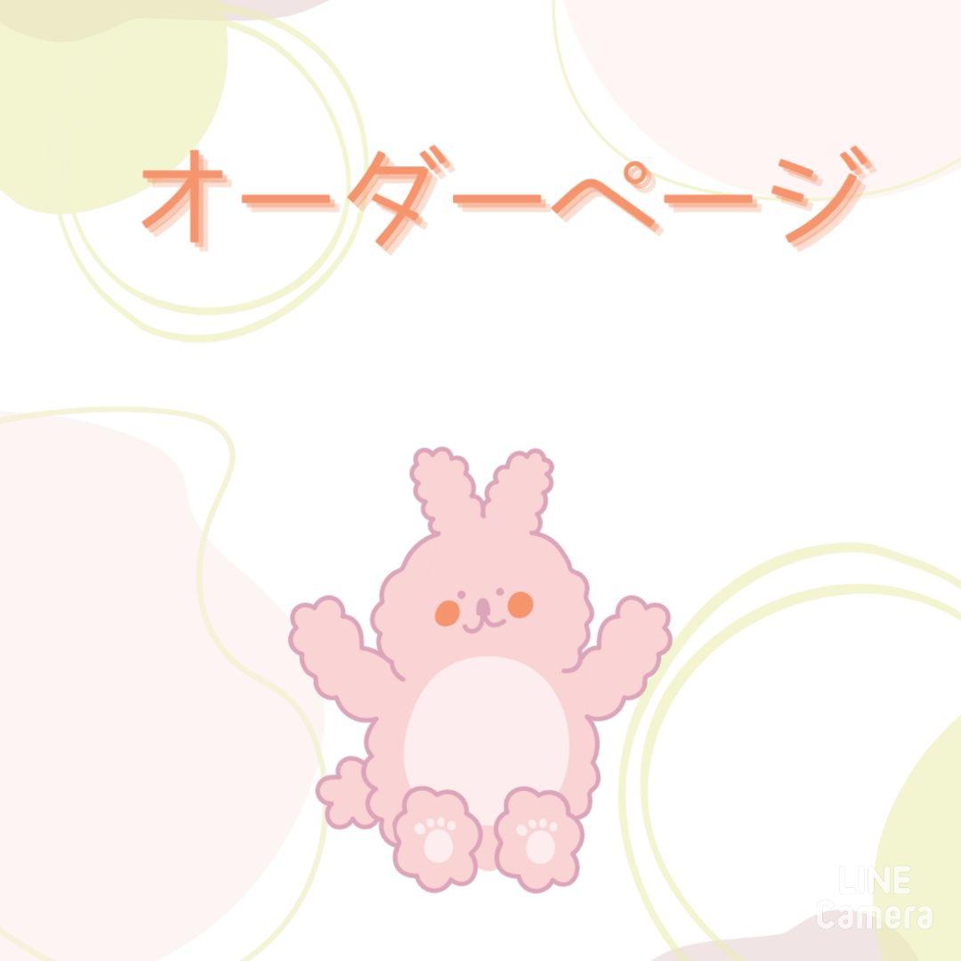 まま様　様　ご確認用