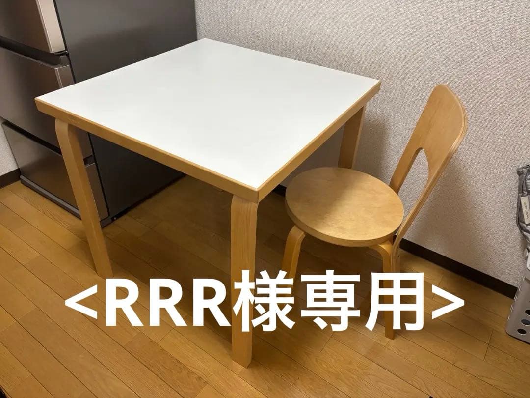 <RRR>アルテック81Cテーブル、66チェア