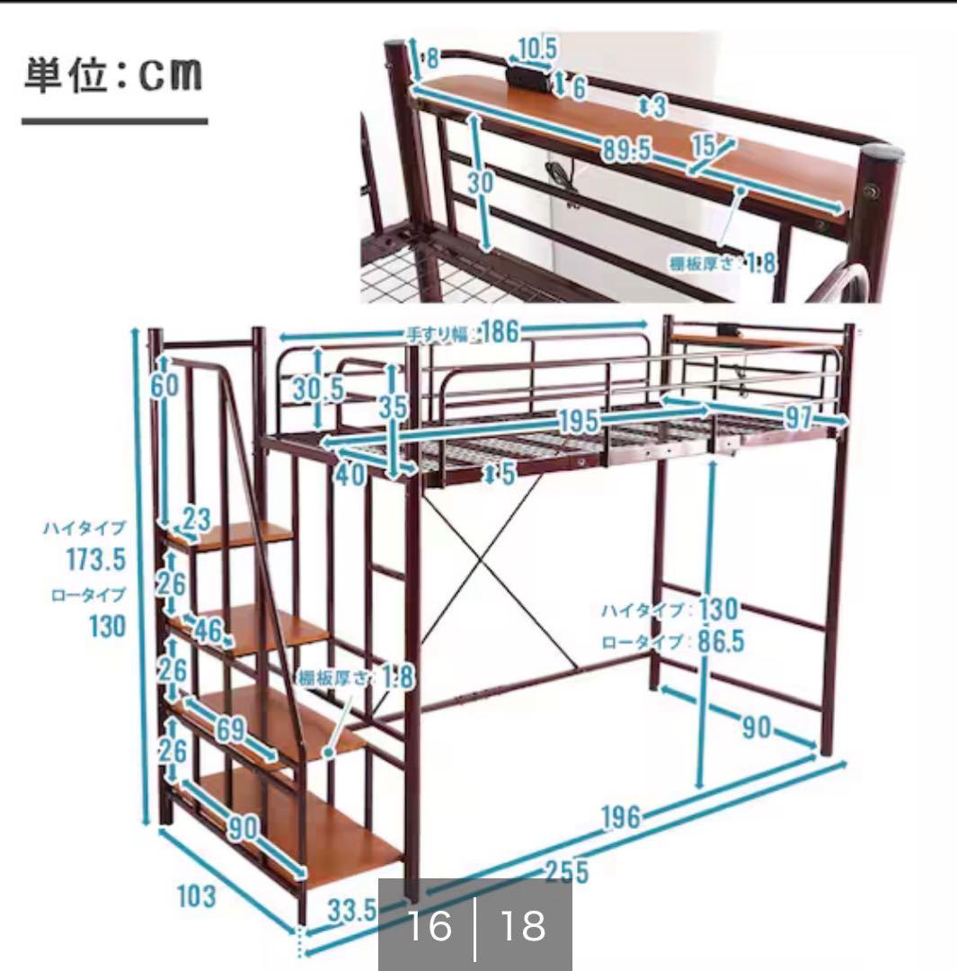 ホワイトロフトベッド スチール製 階段付き