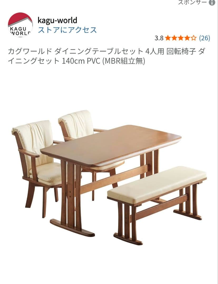 月末セール　KARAダイニングテーブル