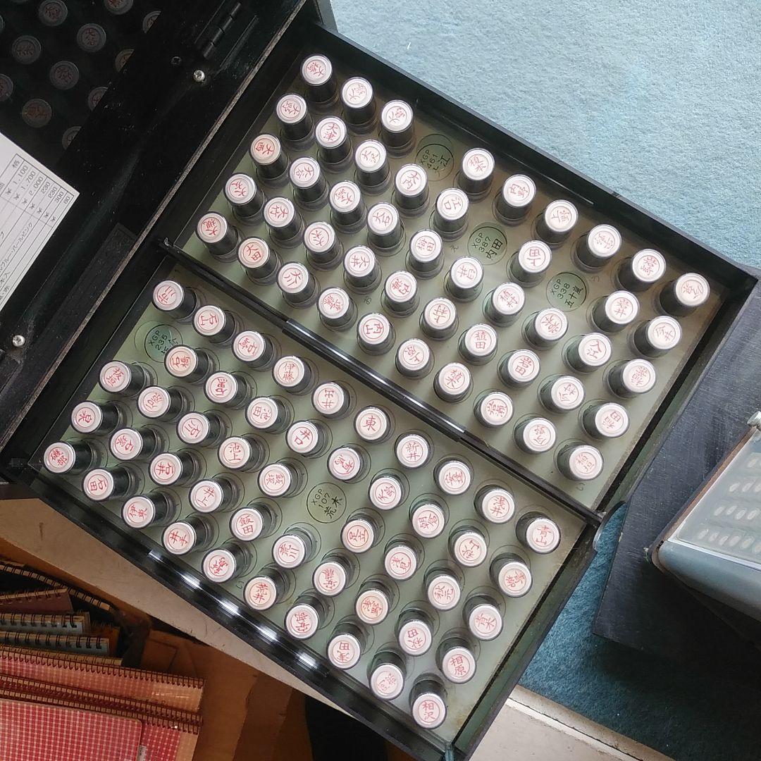 シャチハタネームペン用ゴム印約530種をショーケースごと