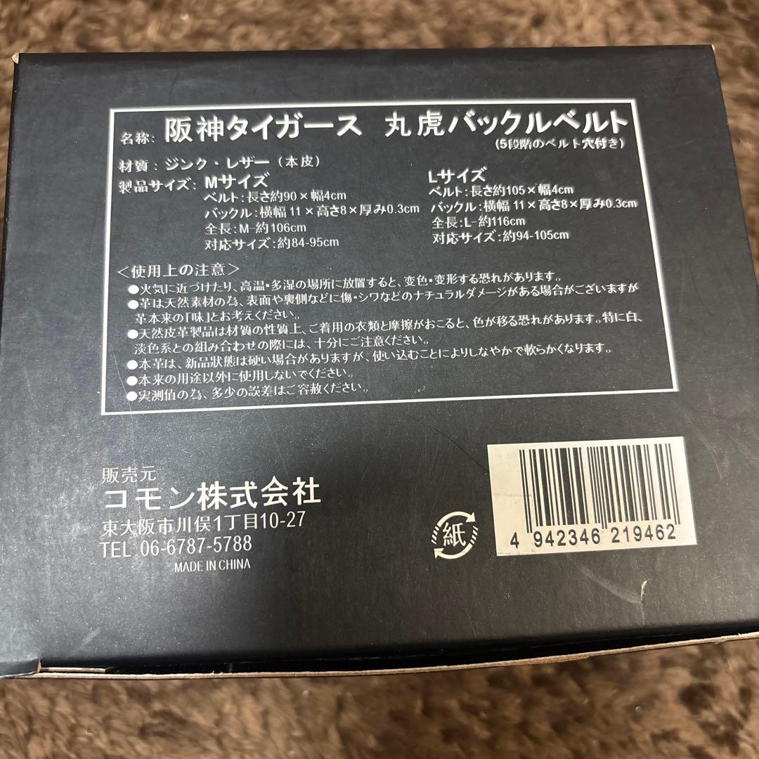 阪神タイガース 丸虎バックルベルト L