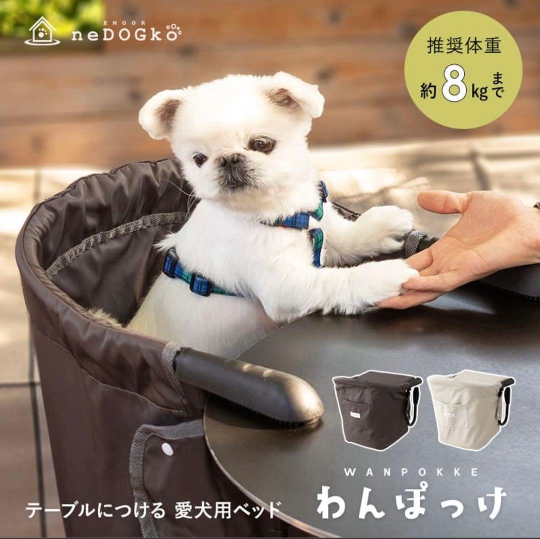 犬 ペット テーブル取り付けベッド