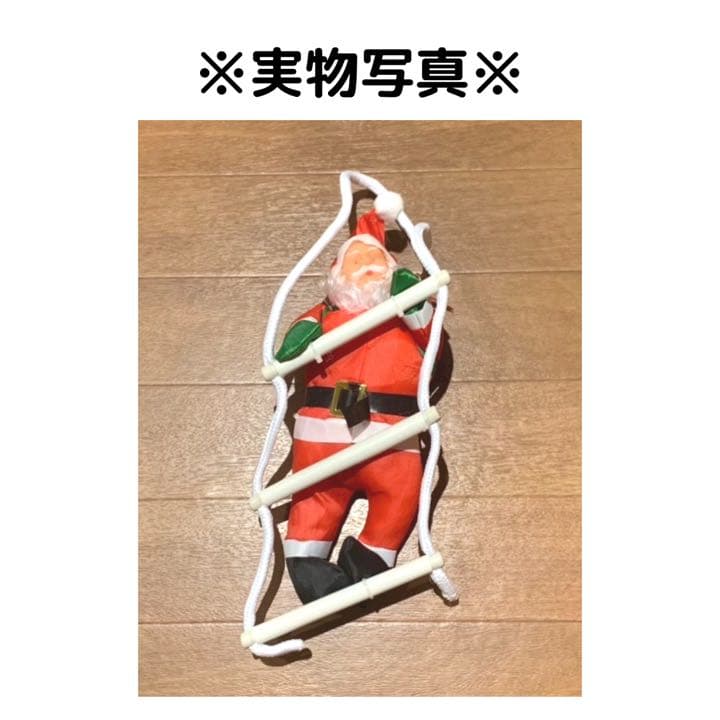 現品限り ❤️ クリスマス シンプル ツリー はしご サンタクロース Xmas