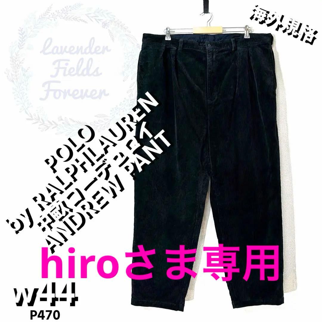 ポロバイラルフローレン中畝コーデュロイパンツP470アンドリュw44アメリカ古着