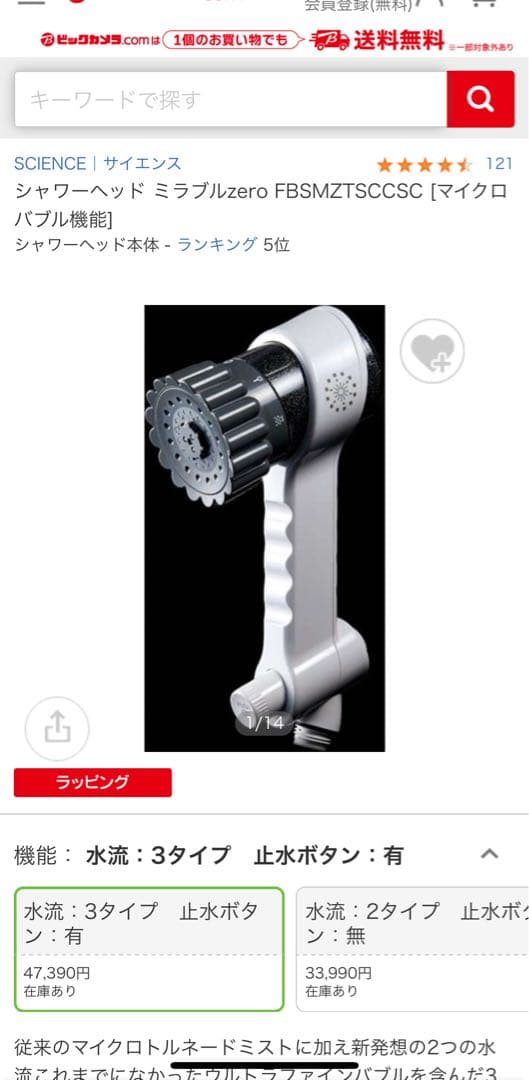 サイエンス ウルトラファインミスト ミラブルzero シャワーヘッド