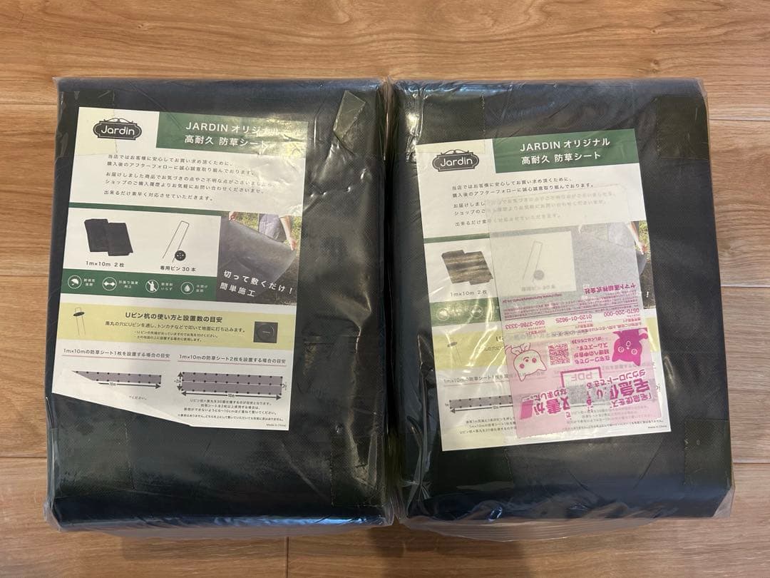 【Jardin 】高耐久 防草シート （1m x 10m 2枚セット）✖️2個