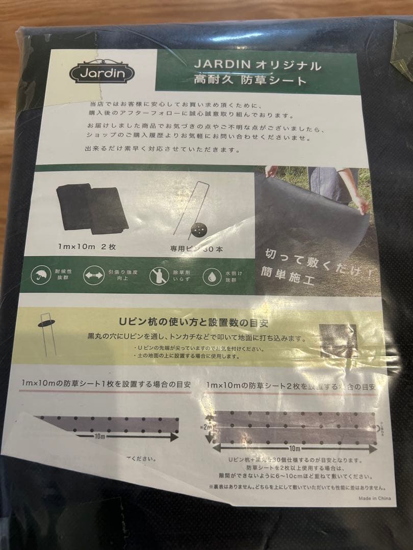 【Jardin 】高耐久 防草シート （1m x 10m 2枚セット）✖️2個