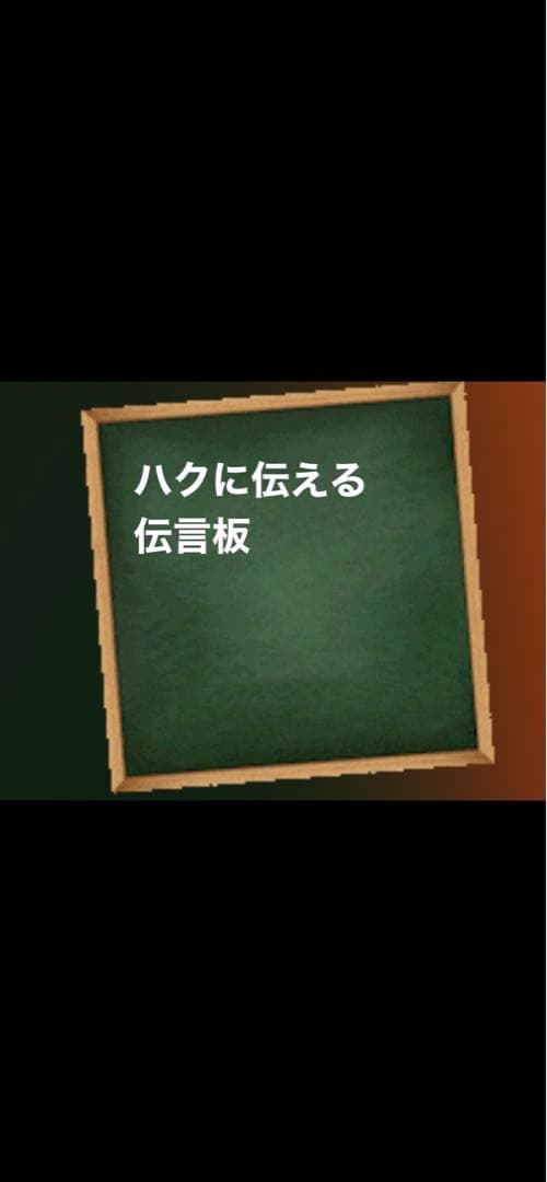 伝言板としてお使いください