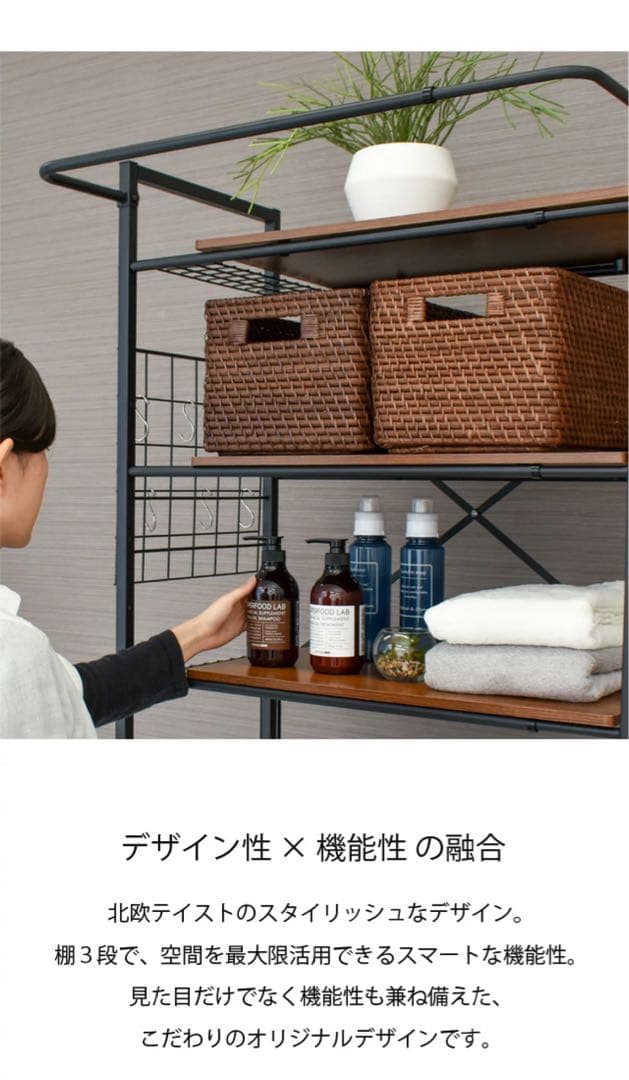 新品•未使用•未開封 ランドリーラックekans エカンズ 3段LSH-530