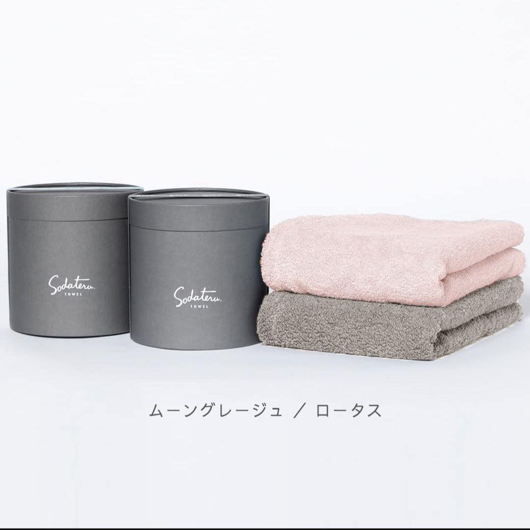 育てるタオル　バスタオル