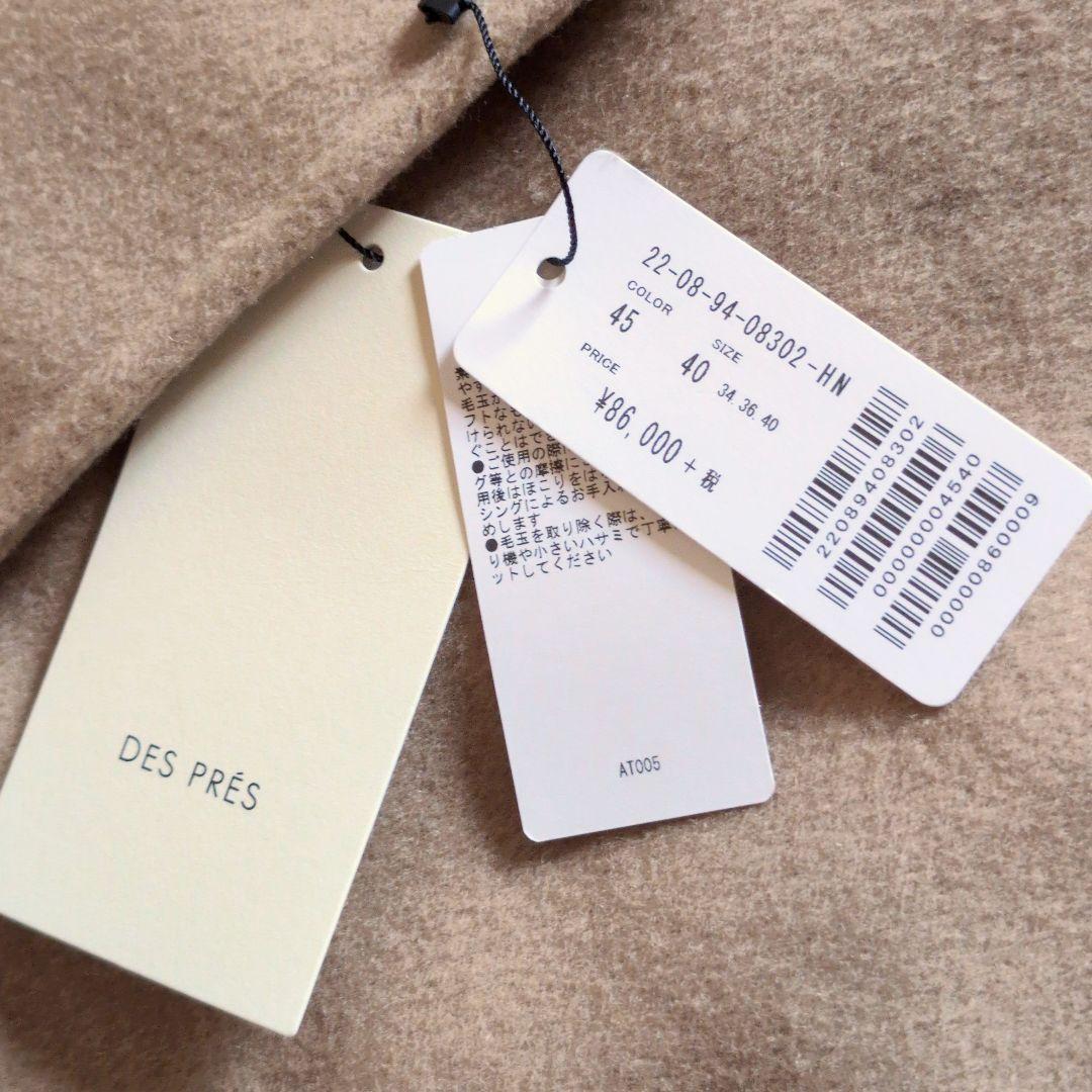 新品未使用✨️DES PRÉS ウールダブルボタン ロングコート 40