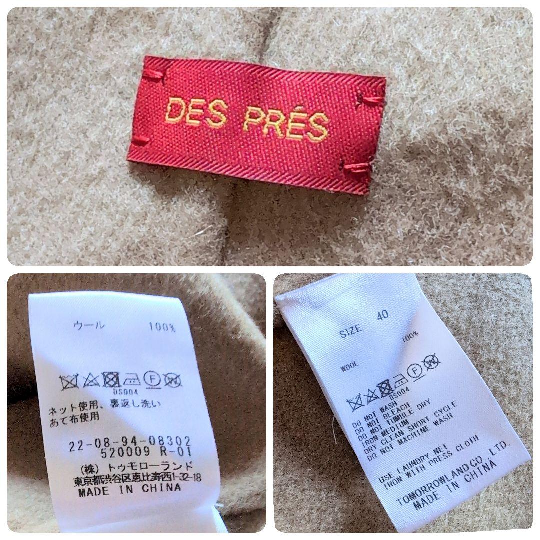 新品未使用✨️DES PRÉS ウールダブルボタン ロングコート 40
