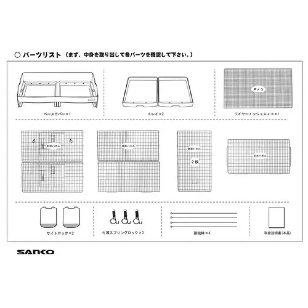 【最終値下げ】三晃 イージーホーム80ハイ