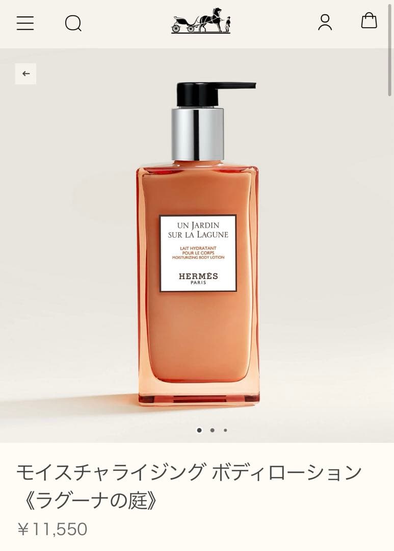 HERMES エルメス シャワージェル ボディローション セット ラグーナの庭