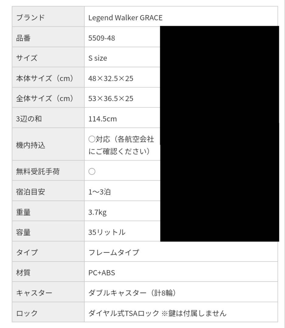 レジェンドウォーカー　スーツケース　キャリーケース