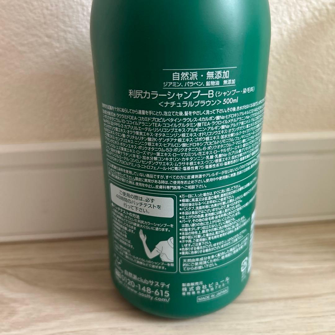 利尻昆布　白髪用カラーシャンプーコンディショナーセット　ヘアブラシ3点セット