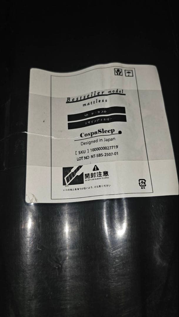 超熟高反発　10センチ　三つ折りマットレス　敷布団　セミダブル　ホワイト