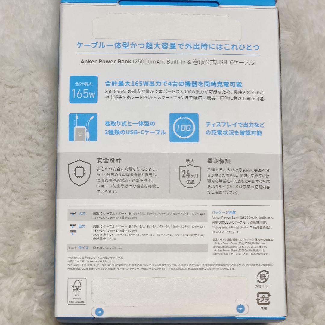 Anker 25000mAh モバイルバッテリー 165W