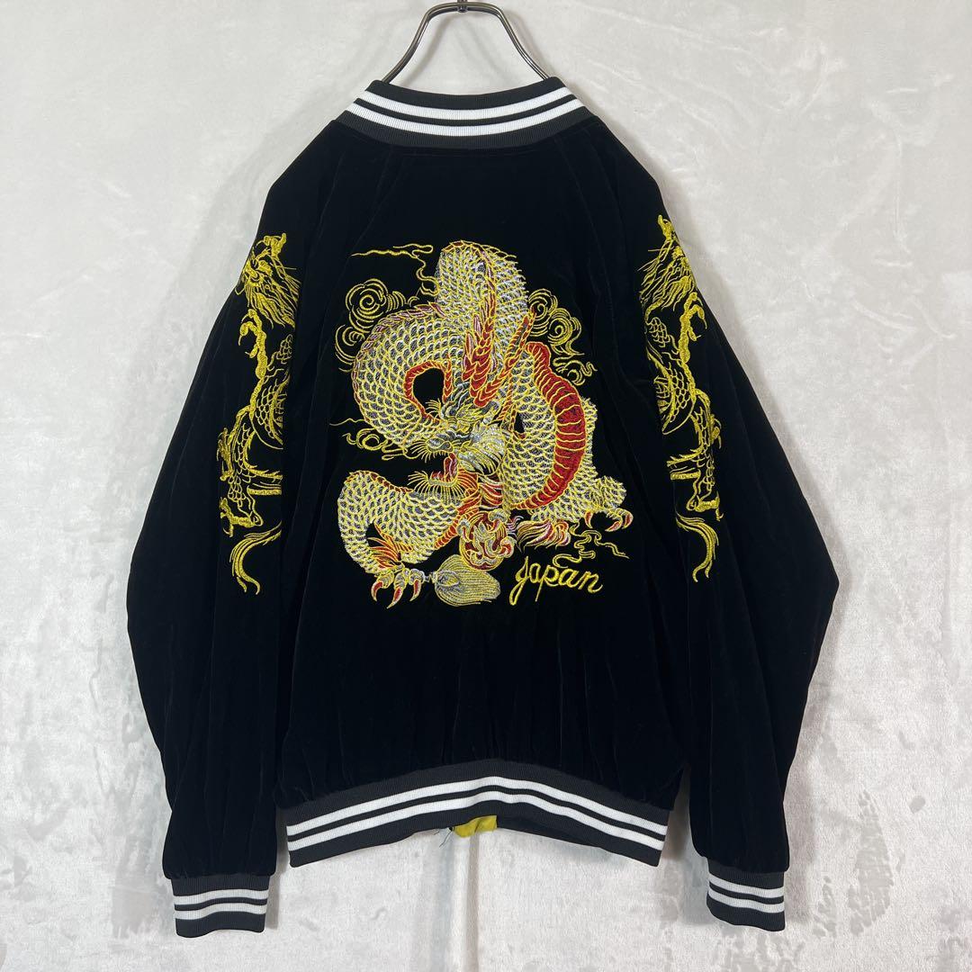 スカジャン 龍 ドラゴン 刺繍 ベルベット 別珍 ベロア 金
