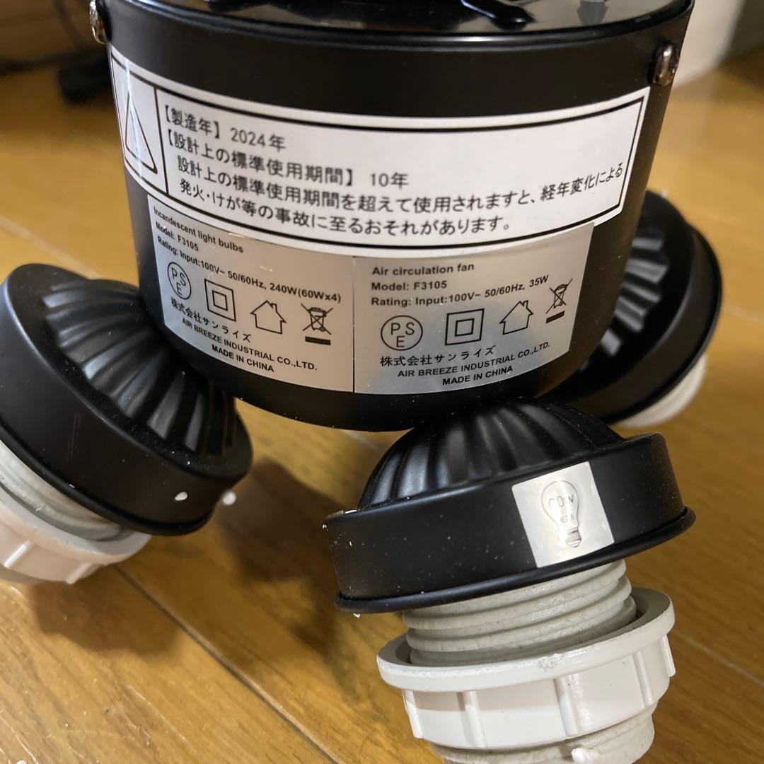 A195 シーリングファンライト 4灯 リモコン式 ファン 省エネ