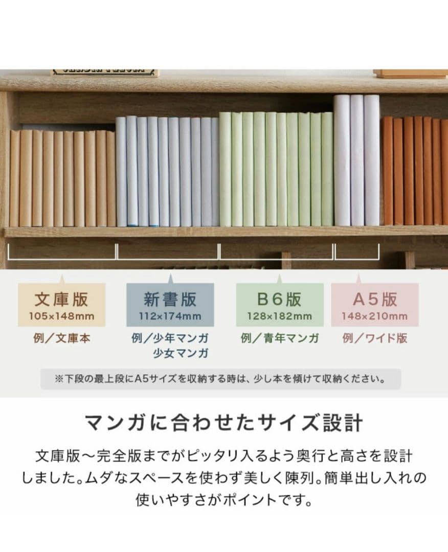 ホワイト 本棚 下段 コミック図書室