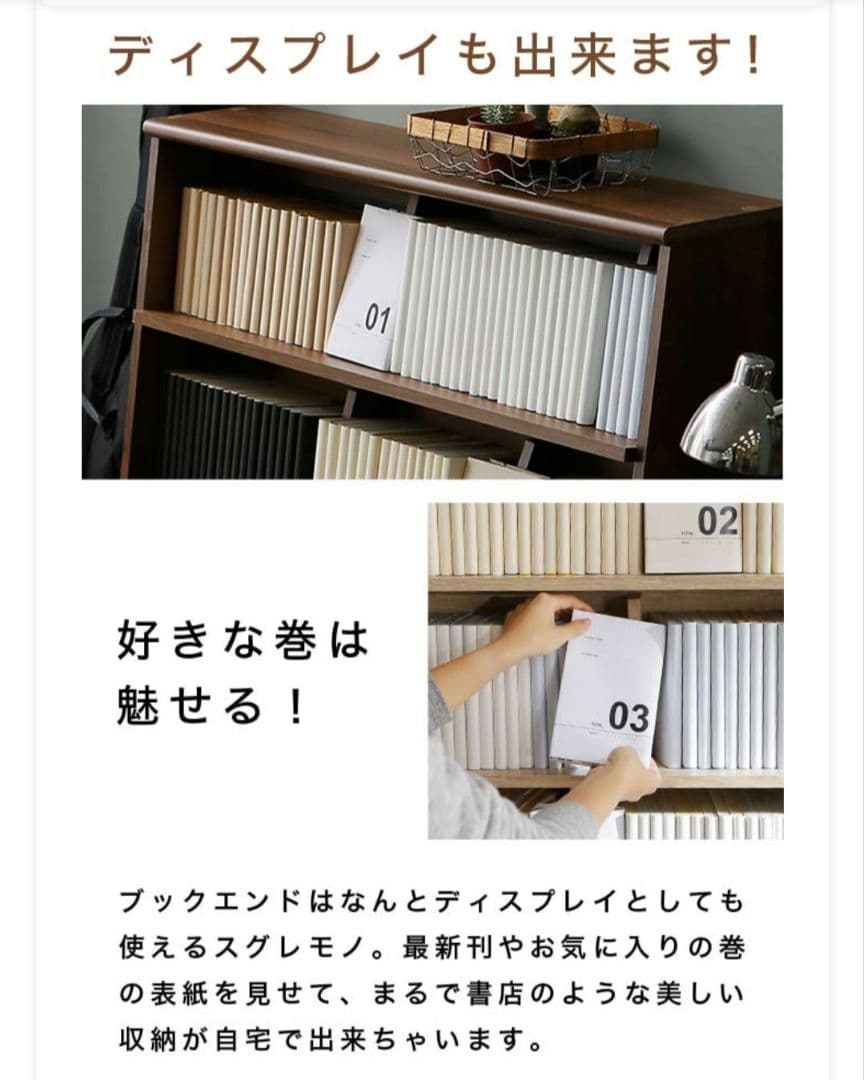 ホワイト 本棚 下段 コミック図書室