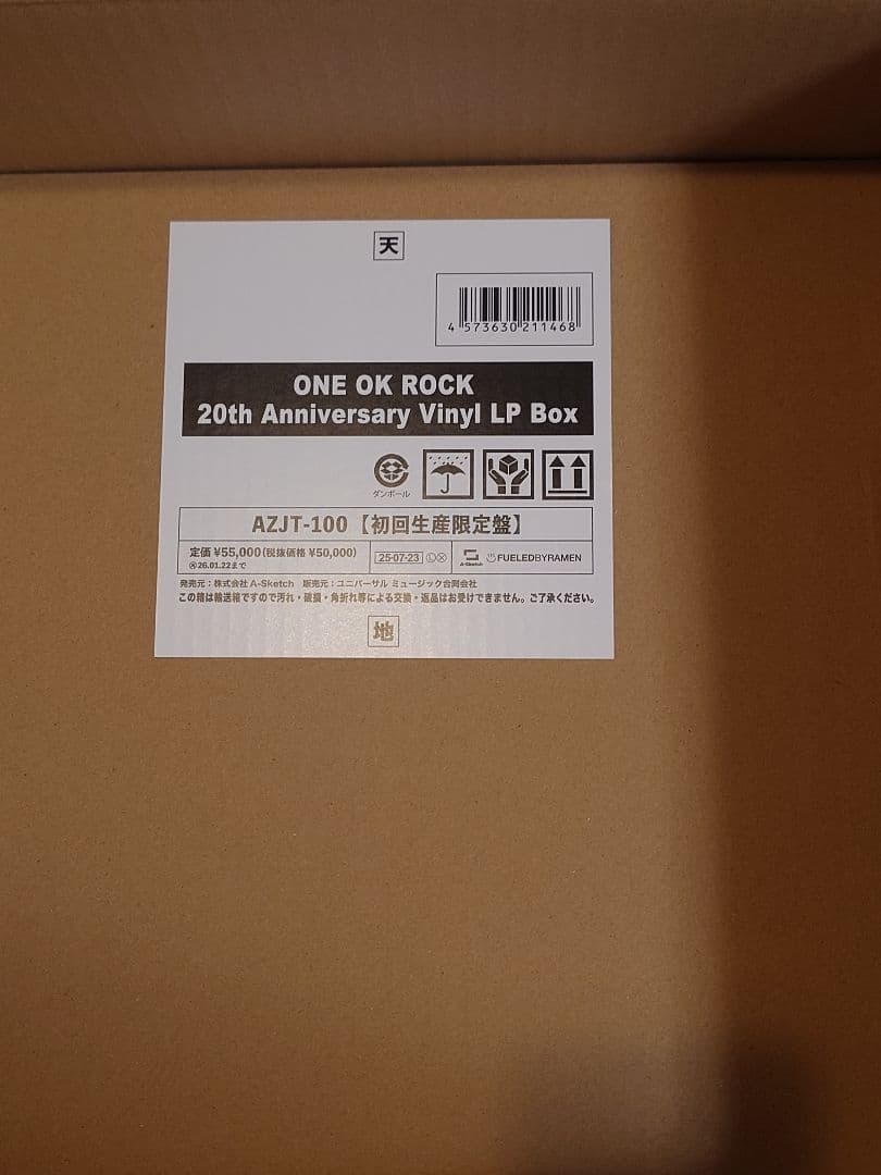 【新品】ONE OK ROCK 20th Anniversary LP Box