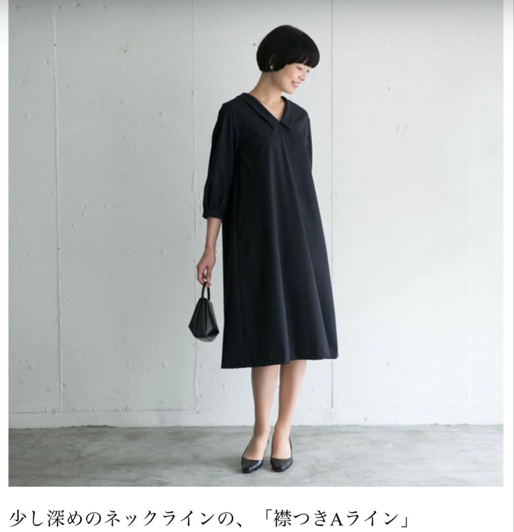 北欧、暮らしの道具店　atelier naruse 黒 ワンピース　フォーマル