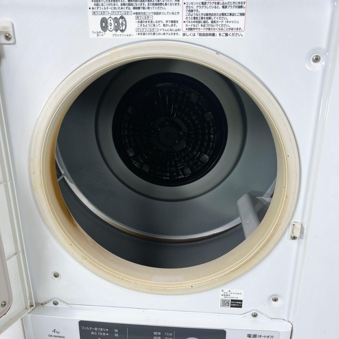 HITACHI 電気式乾燥機 日立　DE-N40WX　2020年製