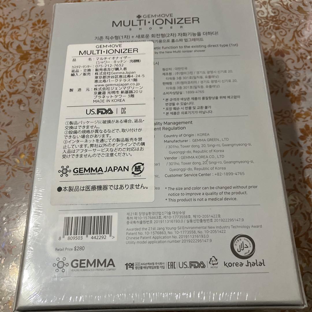 シャワーヘッド　ジェンママルチイオナイザー　新品　未開封