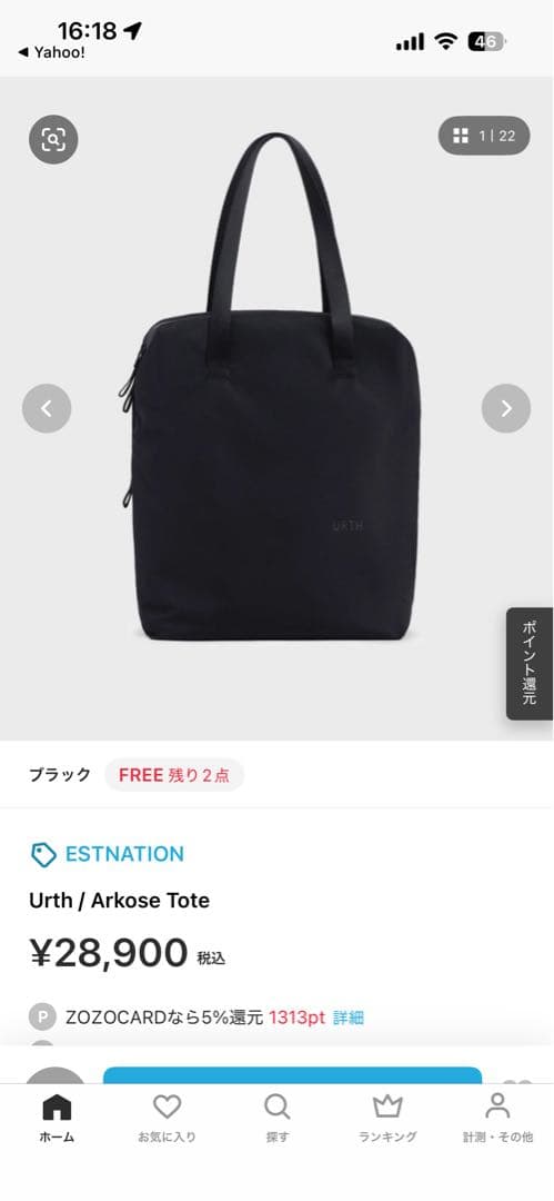 Urth / Arkose Tote アース　トート　カメラバッグ　Aer