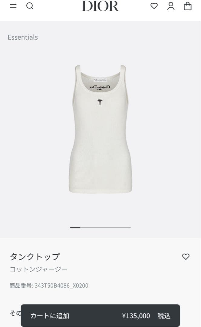 DIOR タンクトップ　白　XSサイズ　美品
