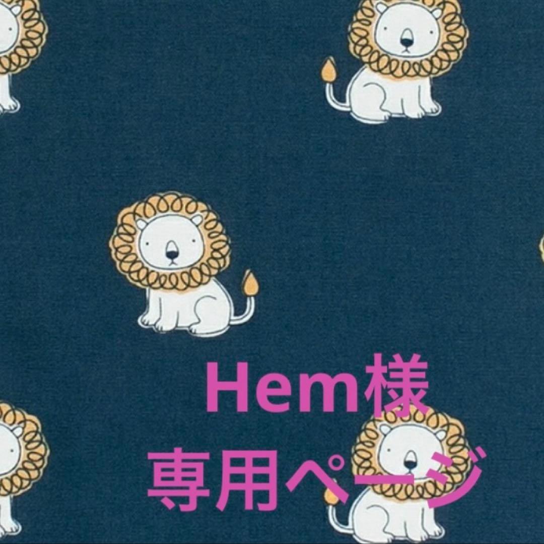 Hemページです