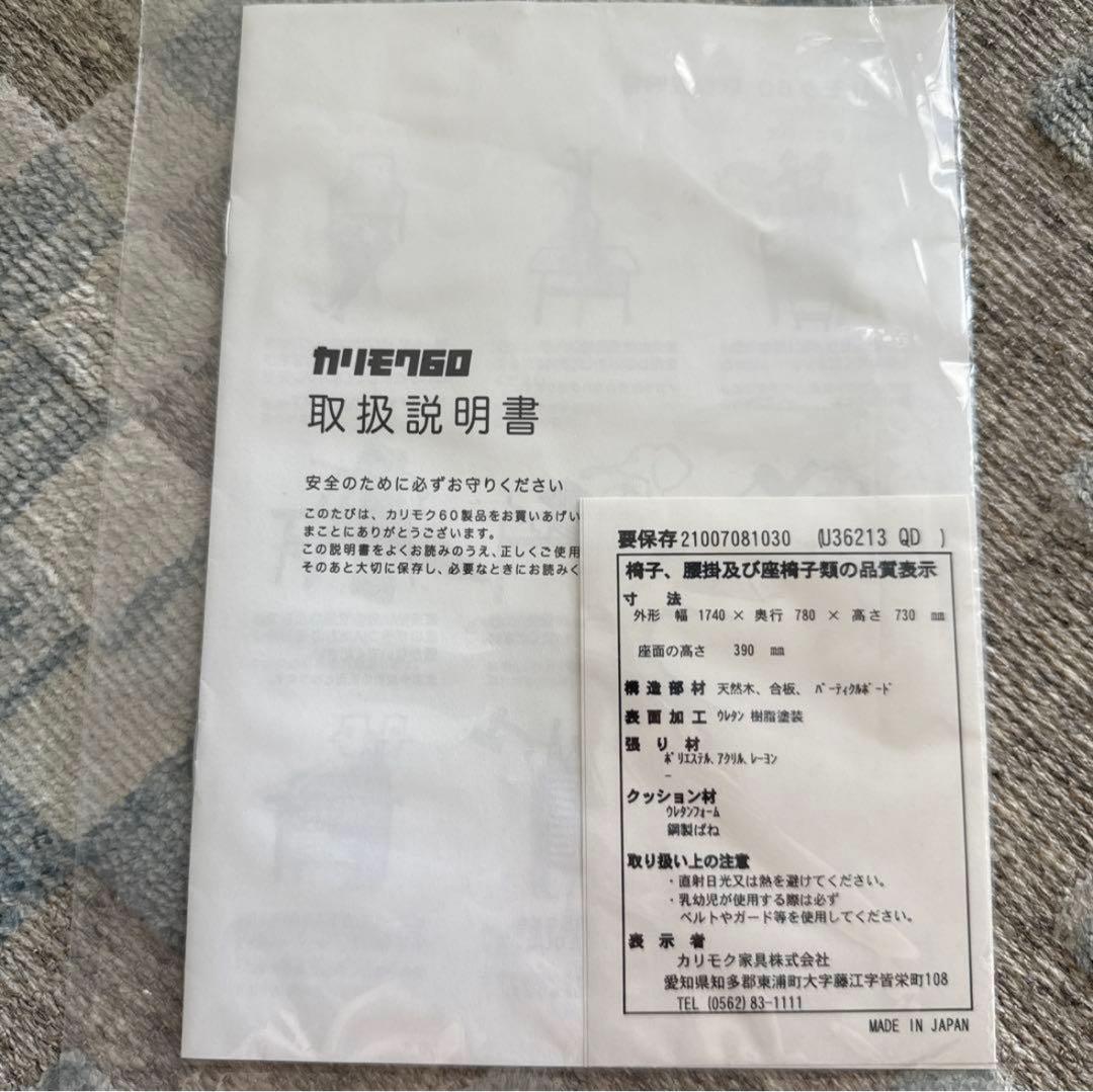 カリモク60 ロビーチェア　3シーター　モケットグリーン