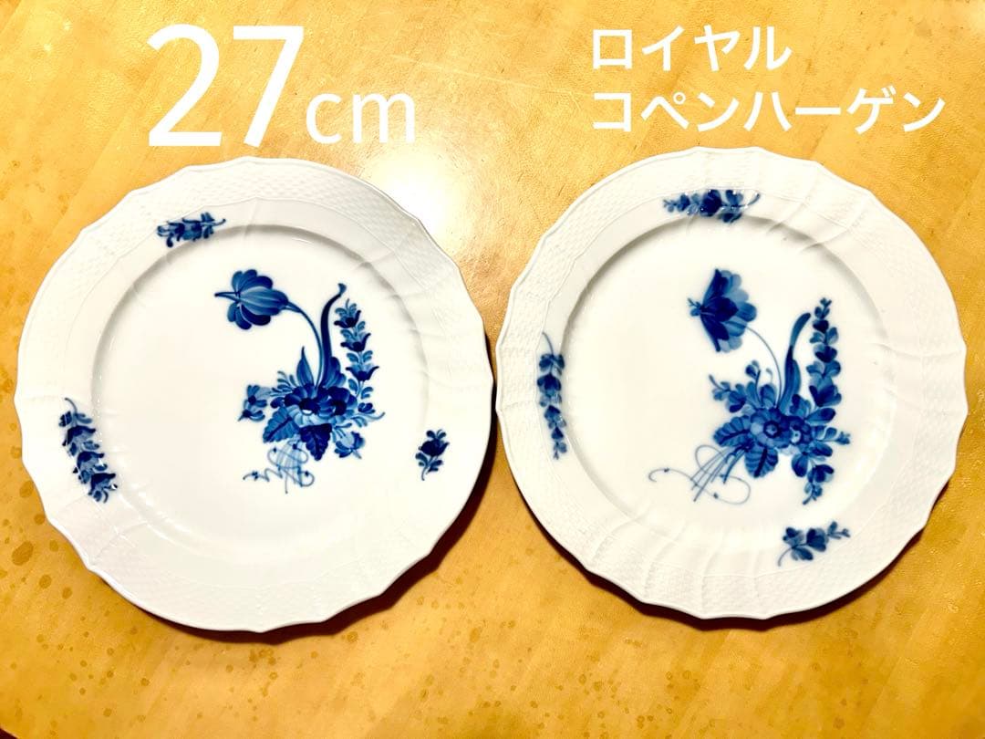 ロイヤルコペンハーゲン・ブルーフラワーカーブ 27cm 大皿プレート2枚セット