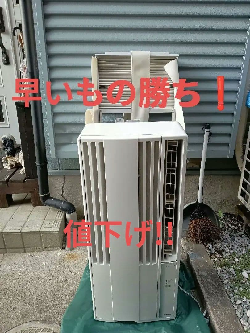 週末限定値下げ‼️2018年製　コロナ窓用エアコン　CW-1618