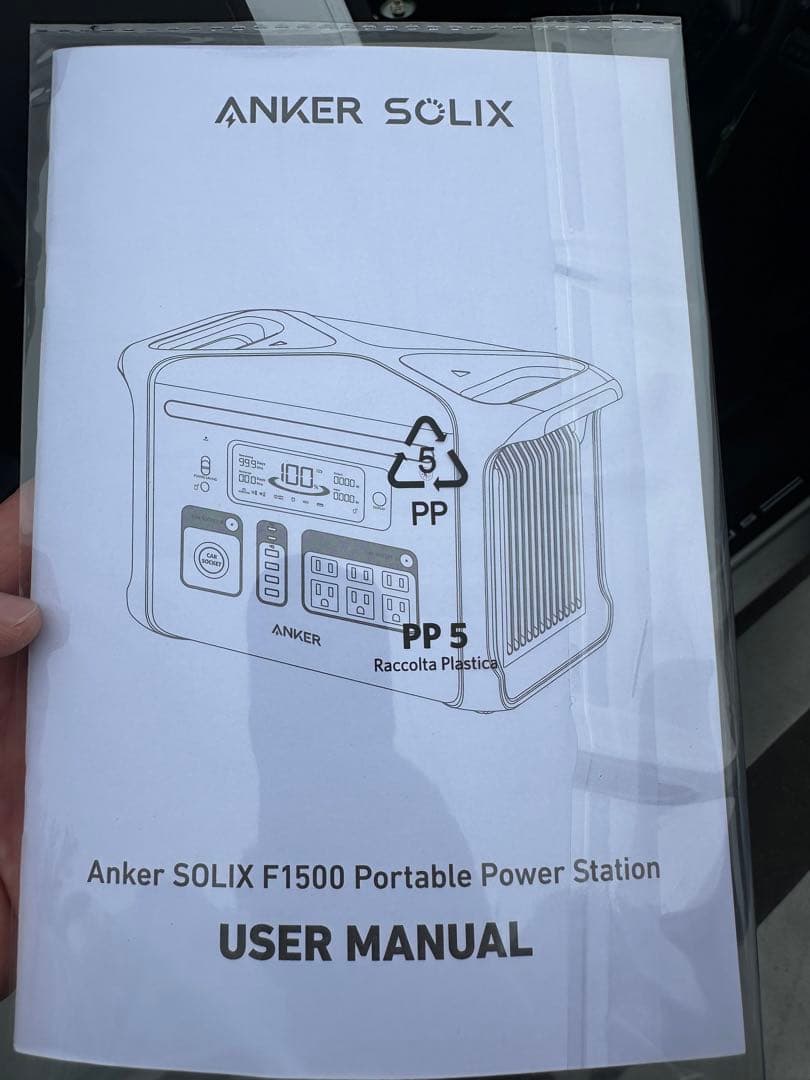 ANKER SOLIX F1500 ポータブル電源 1536Wh 1500W