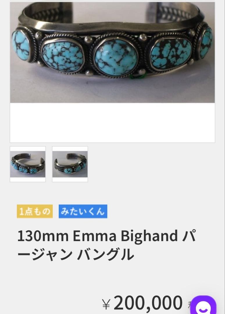 ナバホ族　エマビッグハンド　ターコイズ　クラスター　インディアンジュエリー