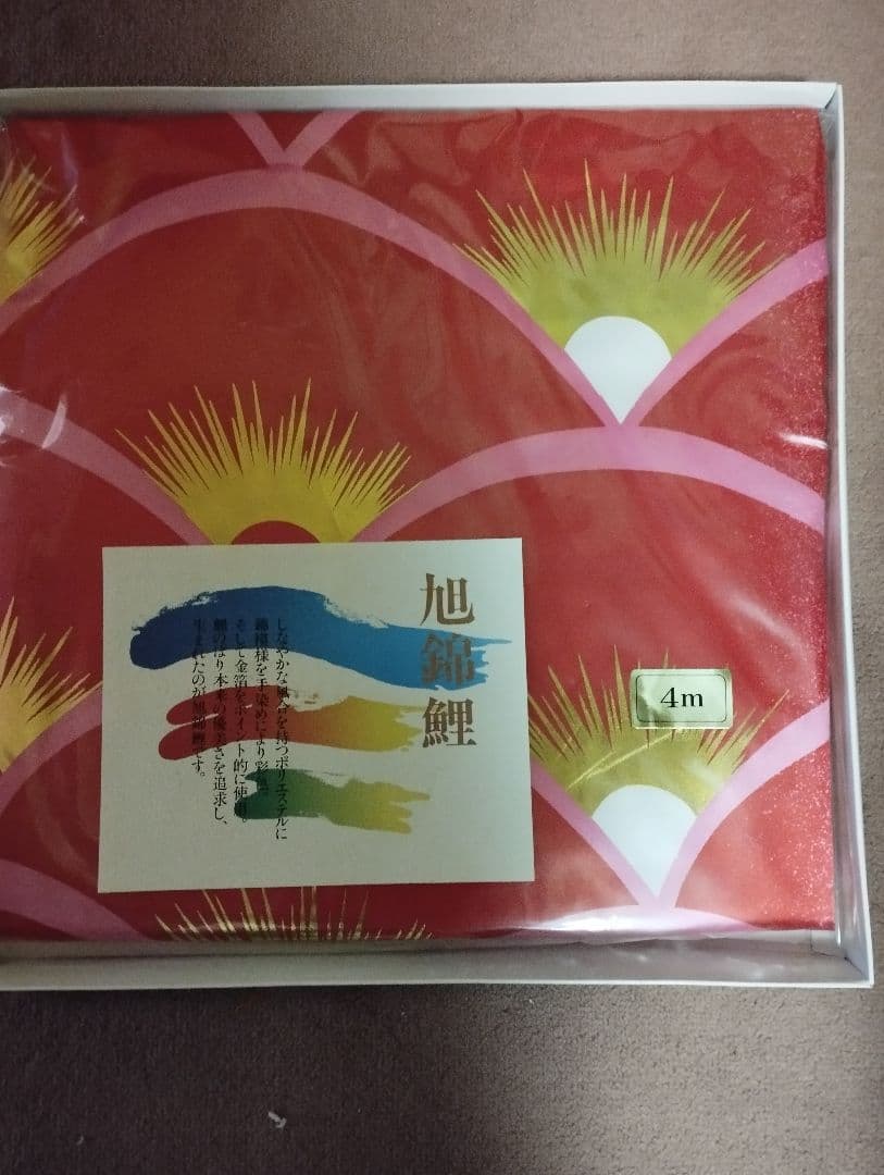 旭錦鯉　　４m赤鯉